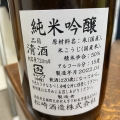 日本酒2 