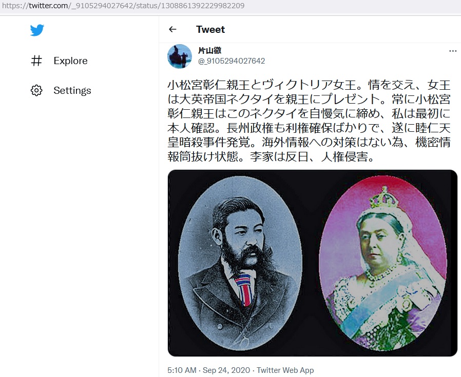 Disguised_Japanese_emperor_by_Korean_spies_55_5_31.jpg