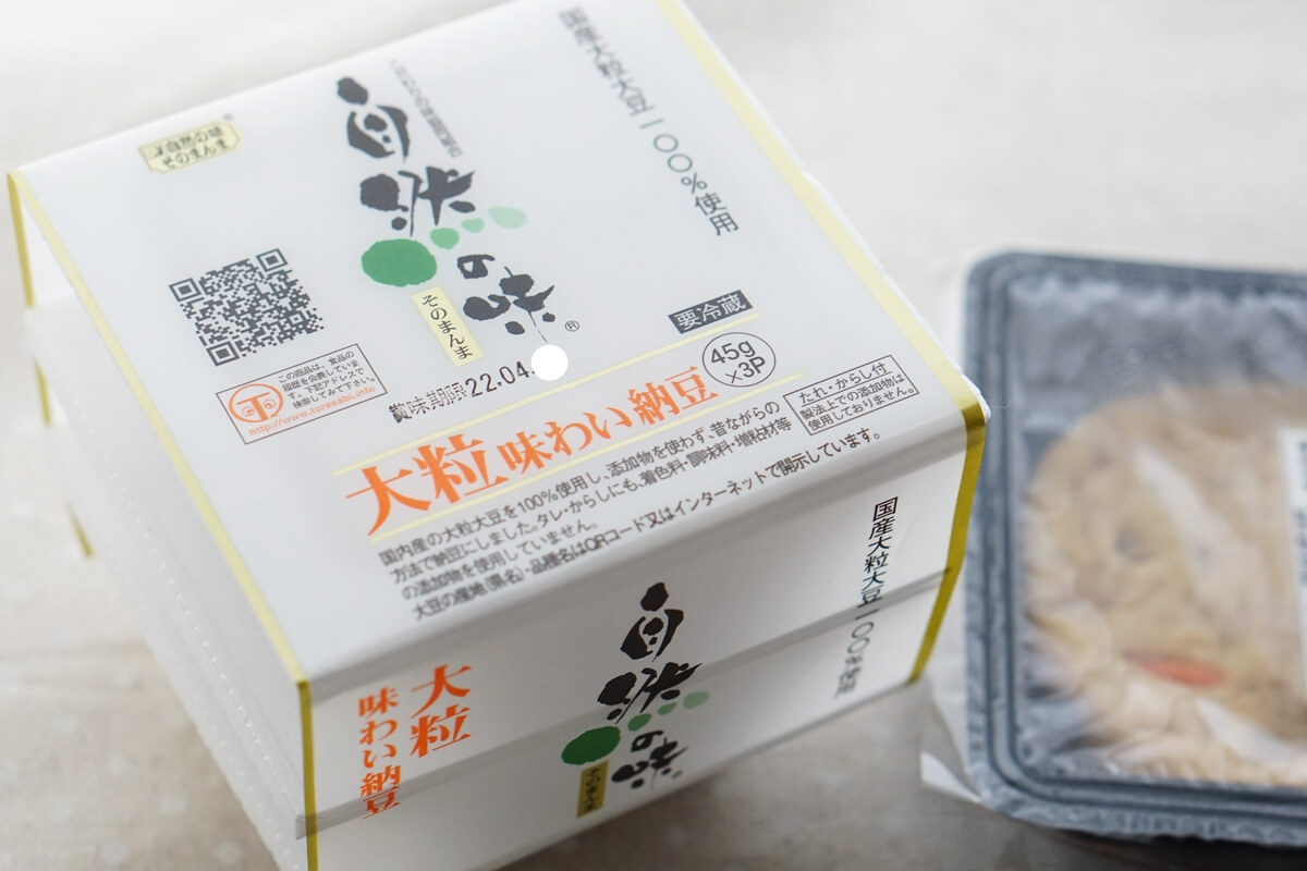 自然の味そのまんま　北海道産　黒大豆の小粒納豆［45g×2］