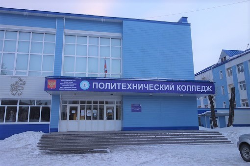 ユジノサハリンスク市総合技術専門学校