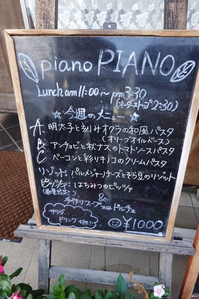 ピアノピアノ(2)001