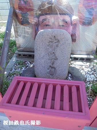 光石神社戎神社2