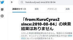 Unseen-Tw-KuruCyrus2.jpg