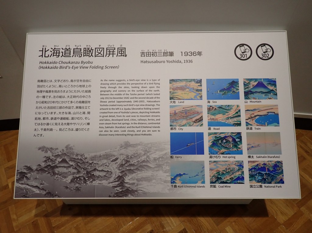 220717北海道博物館 (9)