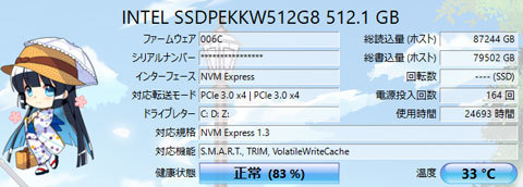 【CrystalDiskInfo 8.17.5】SSD 760p SSDPEKKW512G8XT