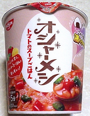9/27発売 オシャーメシ トマトのスープごはん