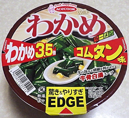 5/31発売 EDGE×わかめラーメン コムタン味 わかめ3.5倍