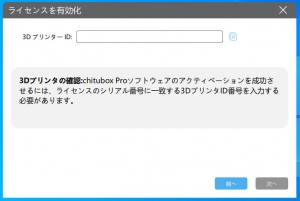 CHITuBox Proログイン画面１０