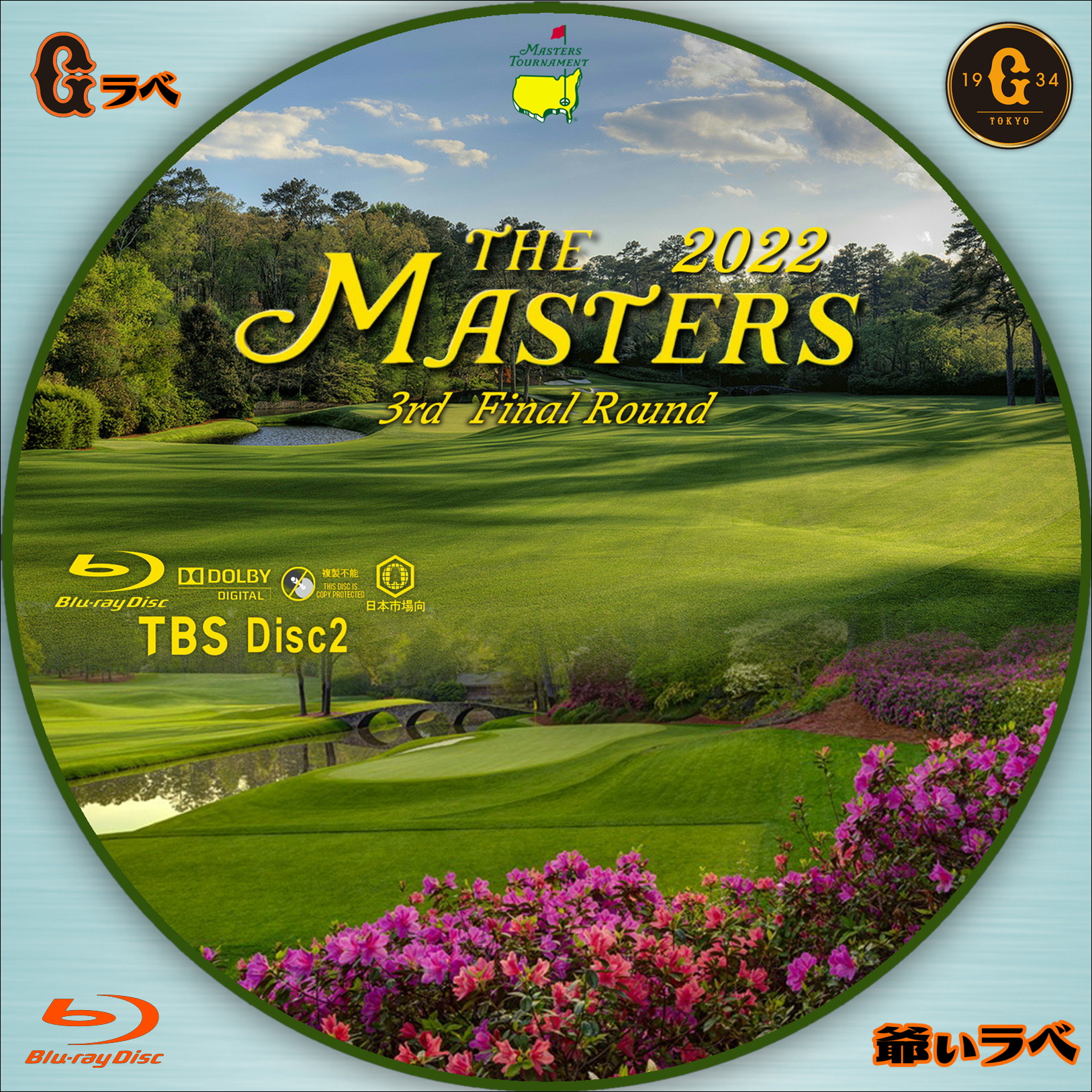 2022 Masters Disc2（Blu-ray）