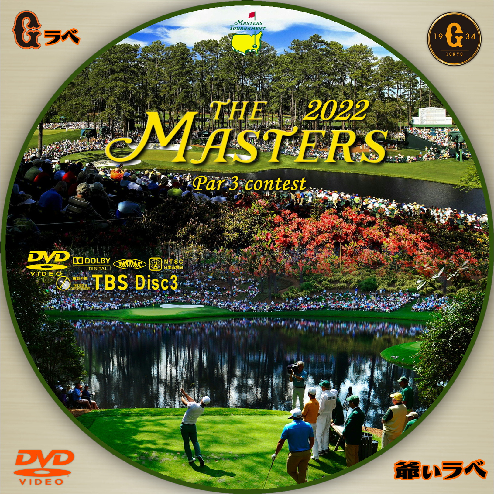 2022 Masters Disc3（DVD）