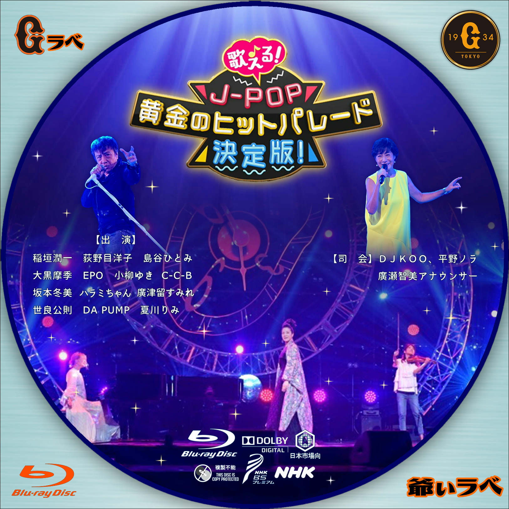 J-POP 黄金のヒットパレード決定版！Vol-6（Blu-ray）