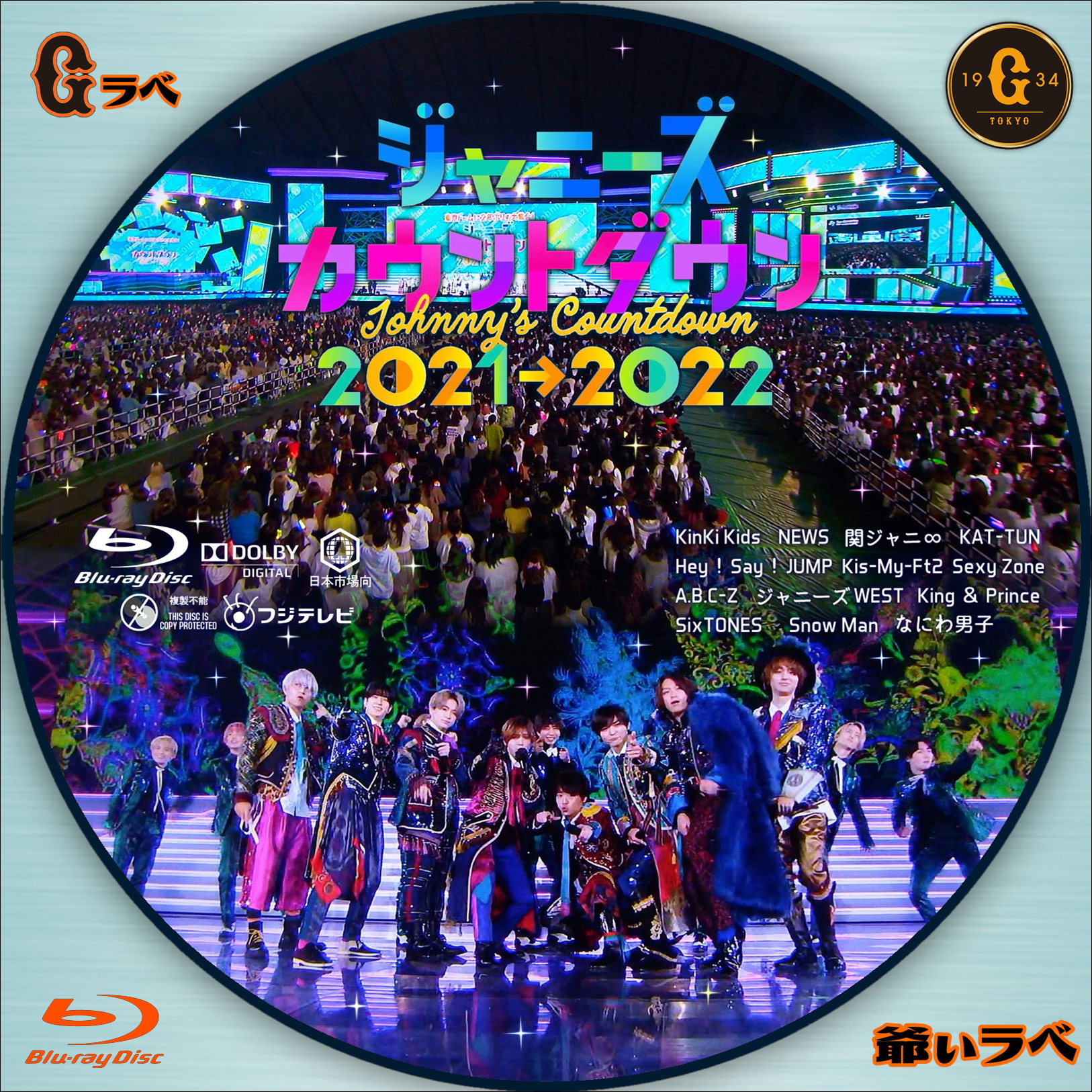ジャニーズカウントダウン 2021-22 Type-B（Blu-ray）
