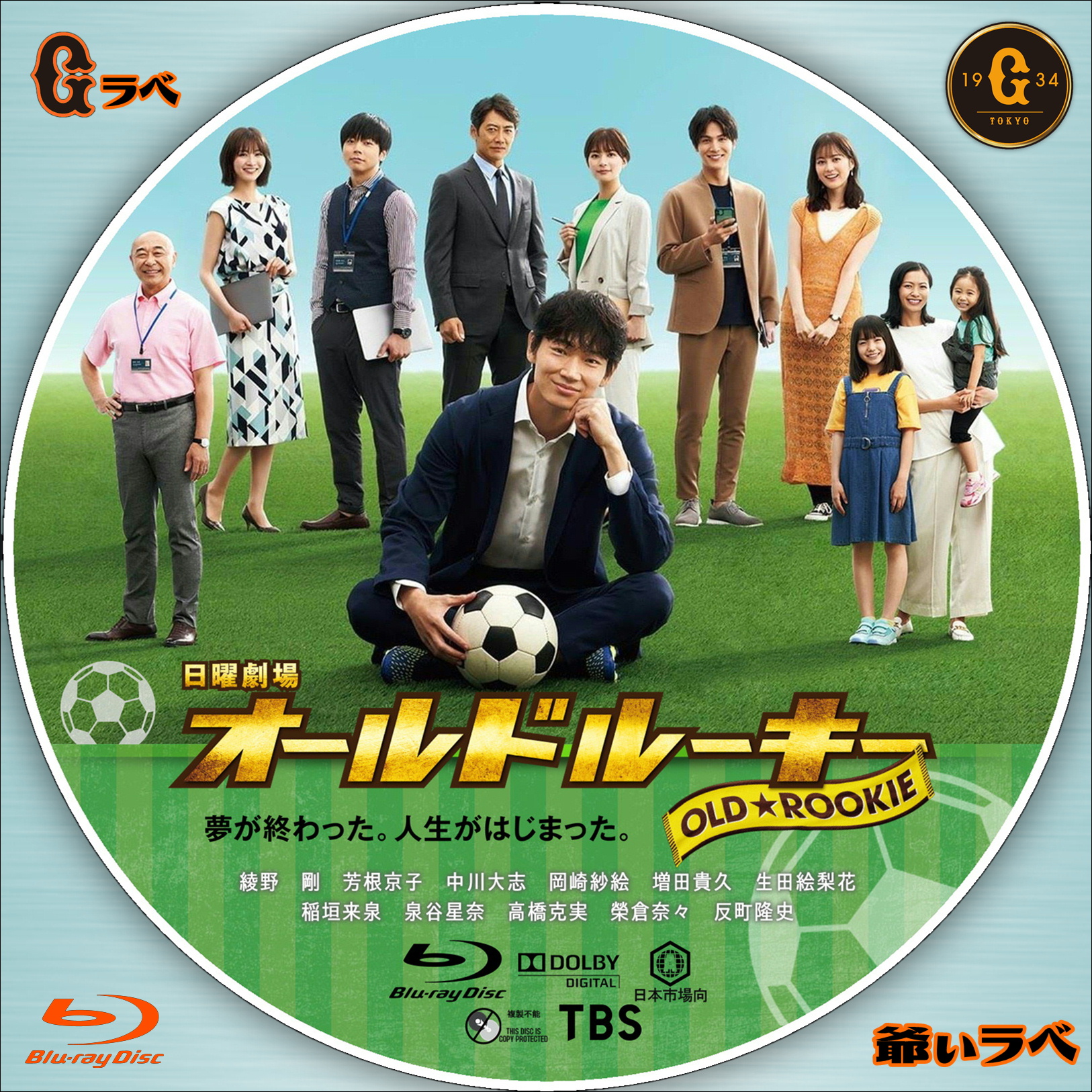 オールドルーキー DVD-BOX〈6枚組〉 日本映画 DVD/ブルーレイ 本・音楽・ゲーム 激安/新作