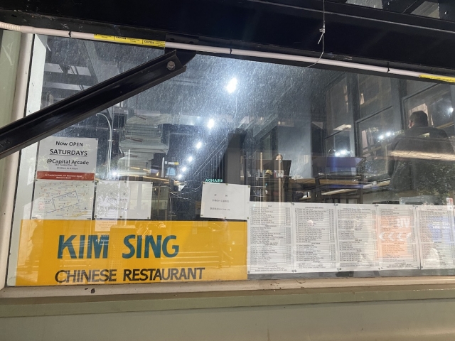 Kim Sing Chinese Restaurant Flinders Lnの外からの窓全体の画像