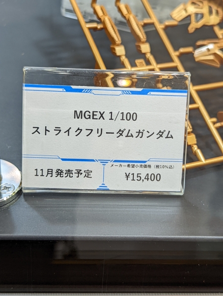 MGEX ストライクフリーダムガンダム静岡ホビーショー061