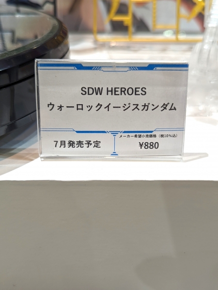 SDW HEROES ウォーロックイージスガンダム8
