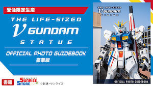 THE LIFE-SIZED νGUNDAM STATUE OFFICIAL PHOTO GUIDEBOOK【豪華版】t