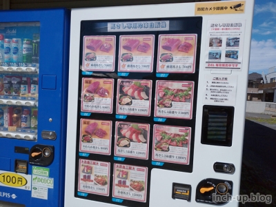 自販機 馬刺し 珍しい自動販売機は千葉県市川市にも・馬刺し専用自販機が本北方の京屋酒店前に・冷凍自動販売機