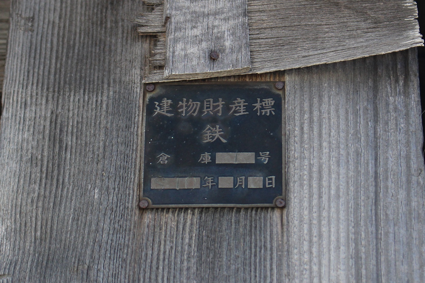 山部駅a121