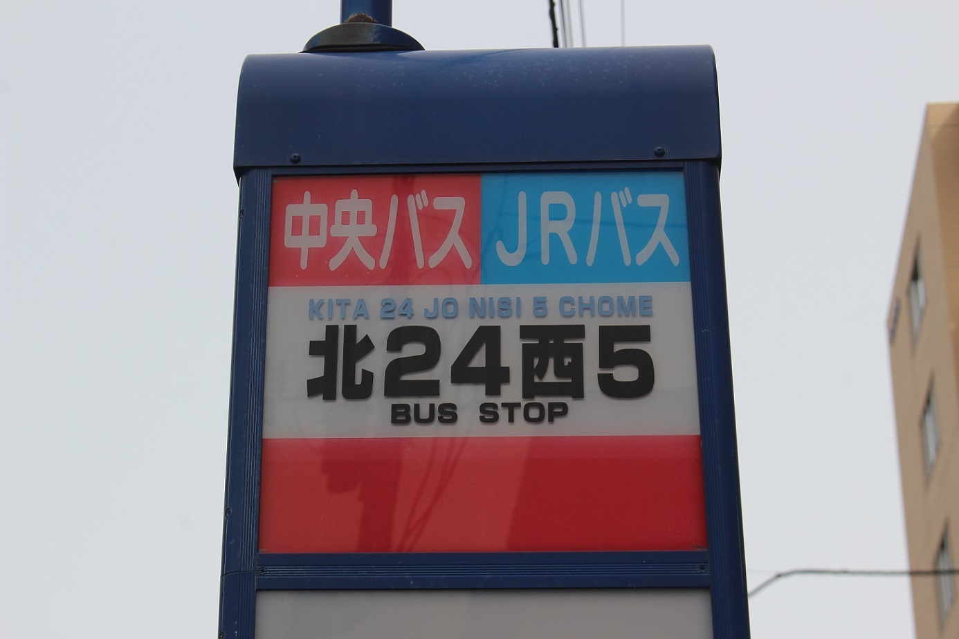 札幌市電240形248号車(札幌サンプラザ)a24