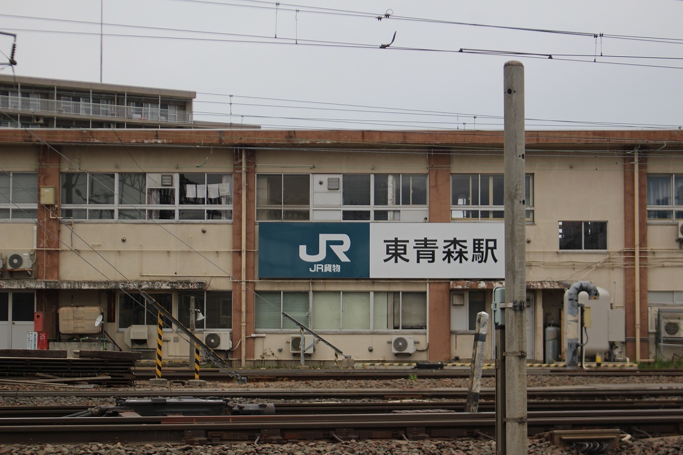 東青森駅a413
