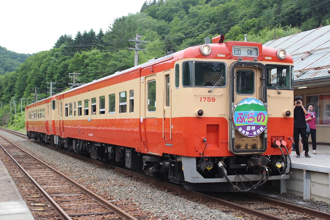 団体臨時列車「ふらの号」a211