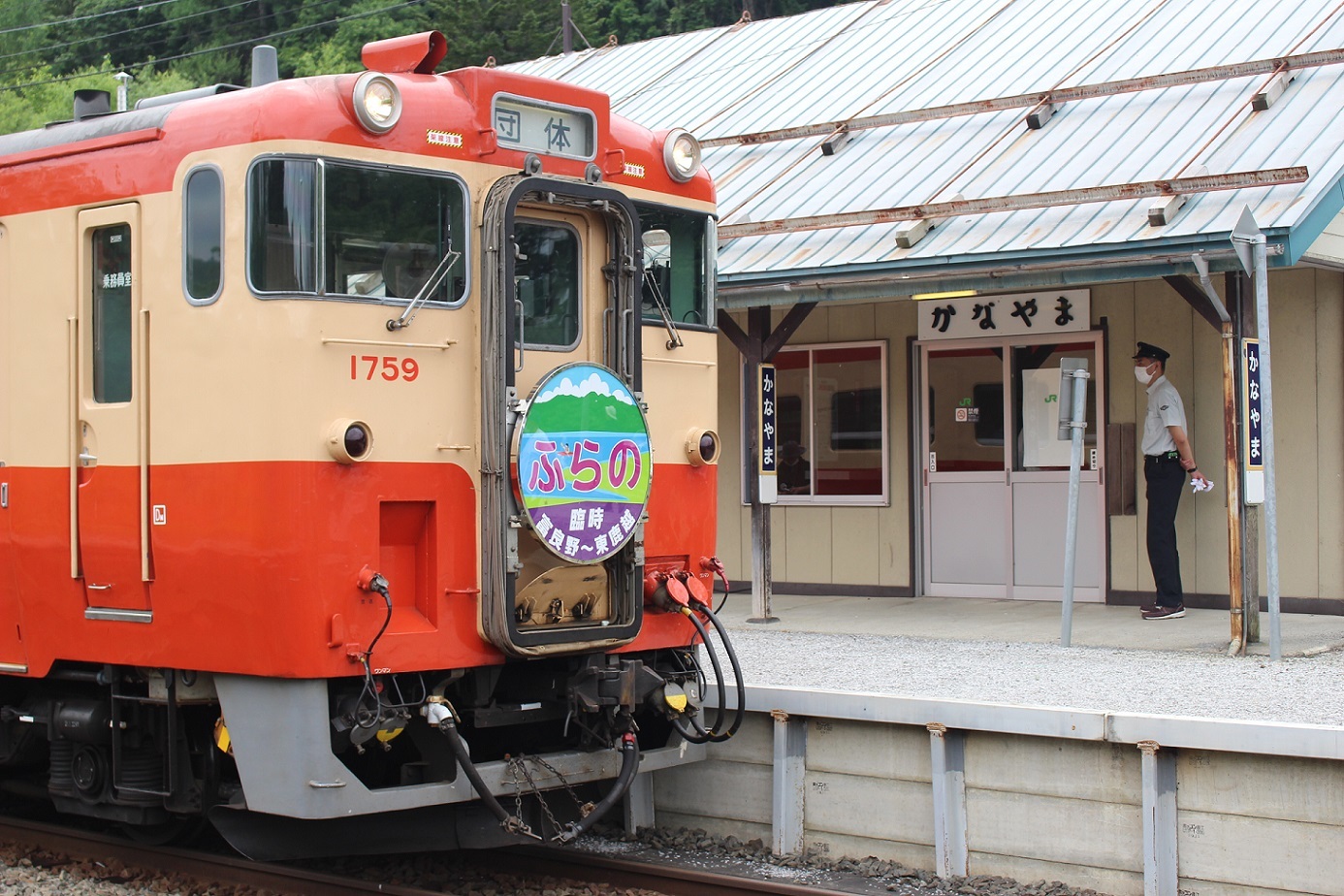 団体臨時列車「ふらの号」a212