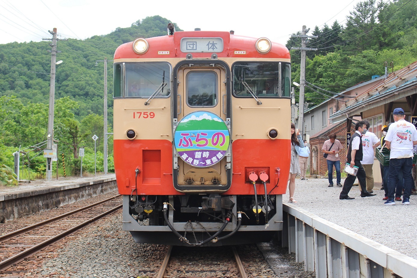 団体臨時列車「ふらの号」a214