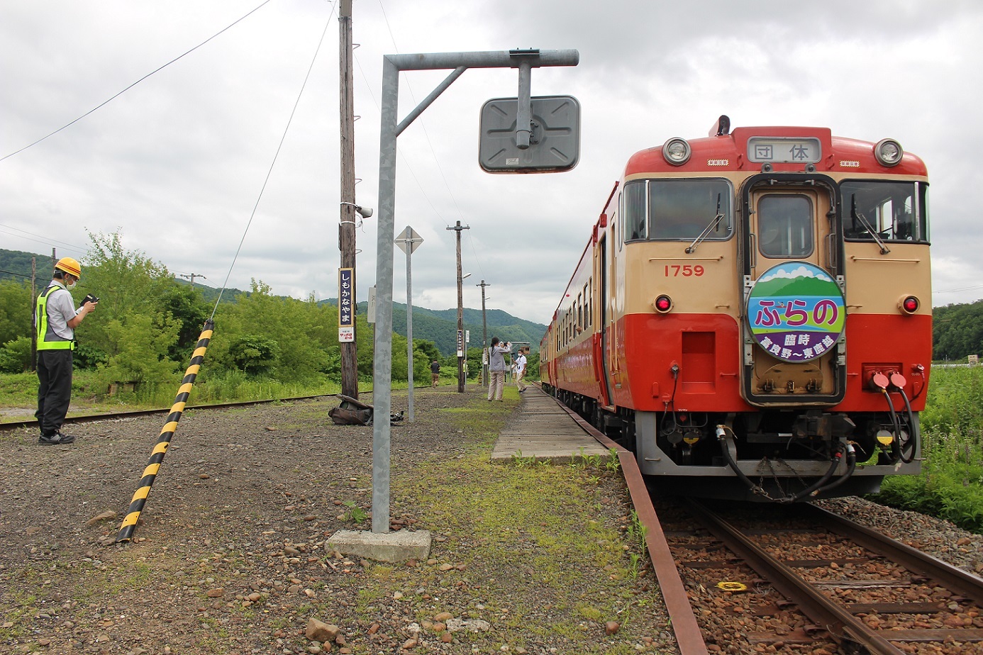 団体臨時列車「ふらの号」a318