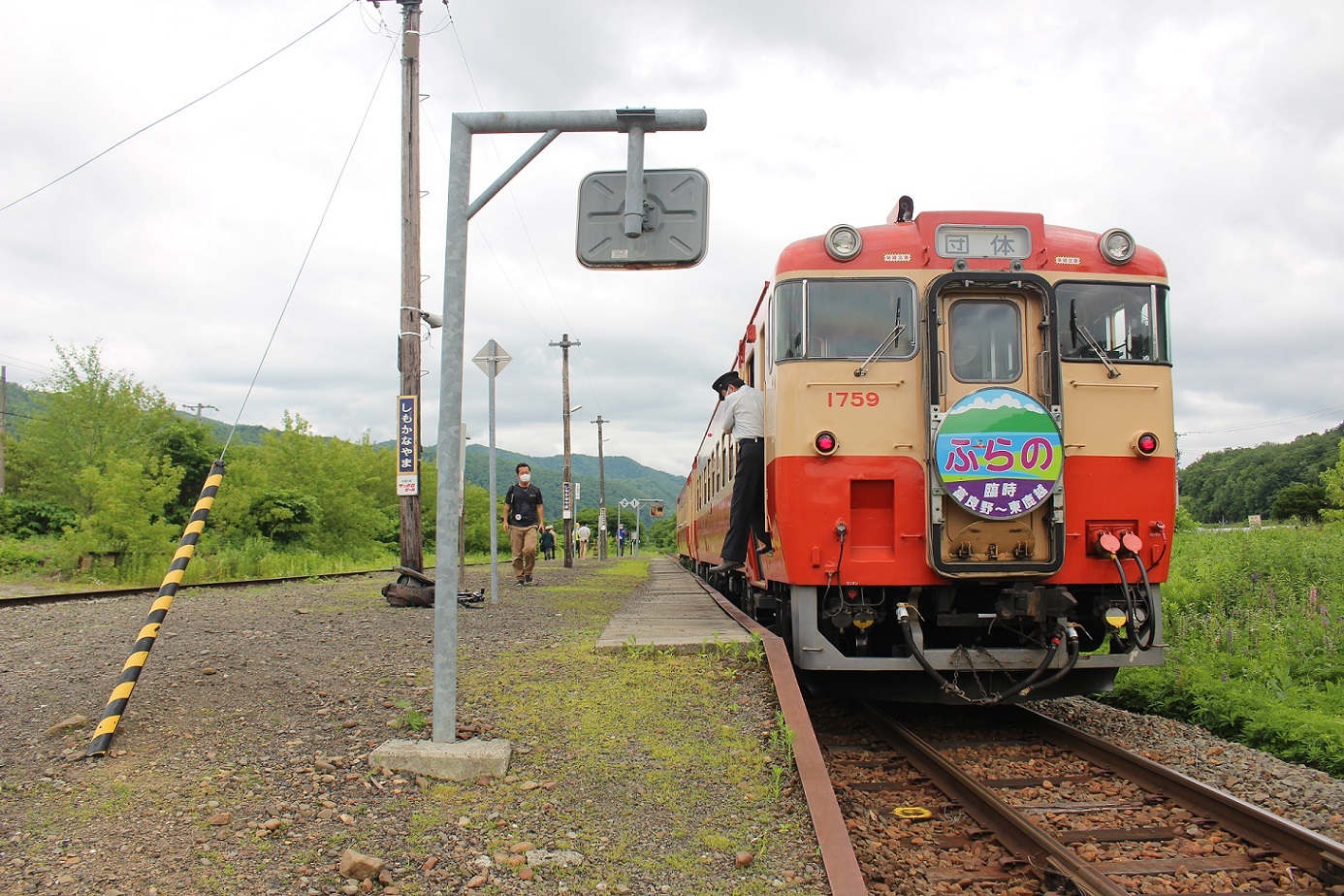 団体臨時列車「ふらの号」a319