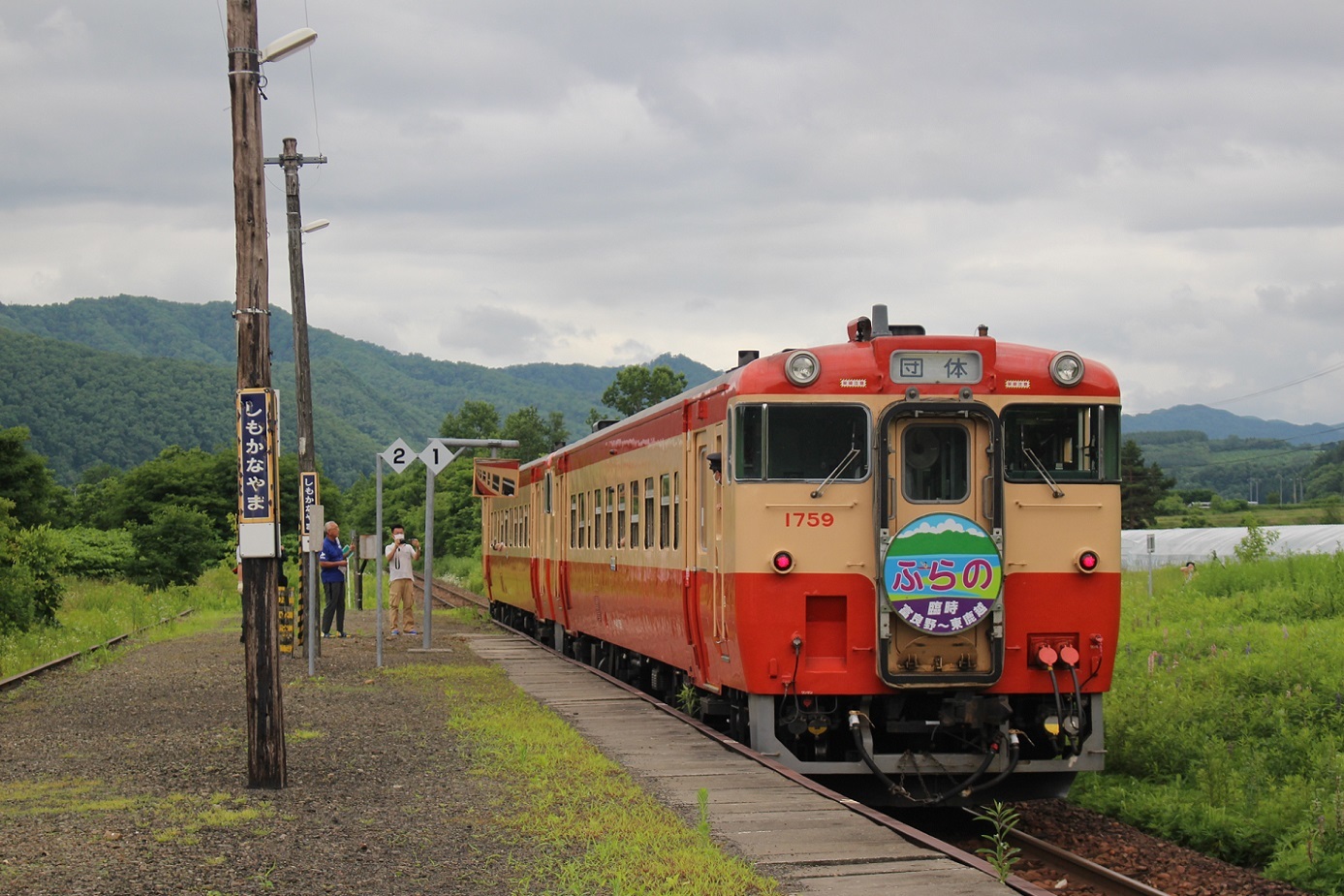 団体臨時列車「ふらの号」a325