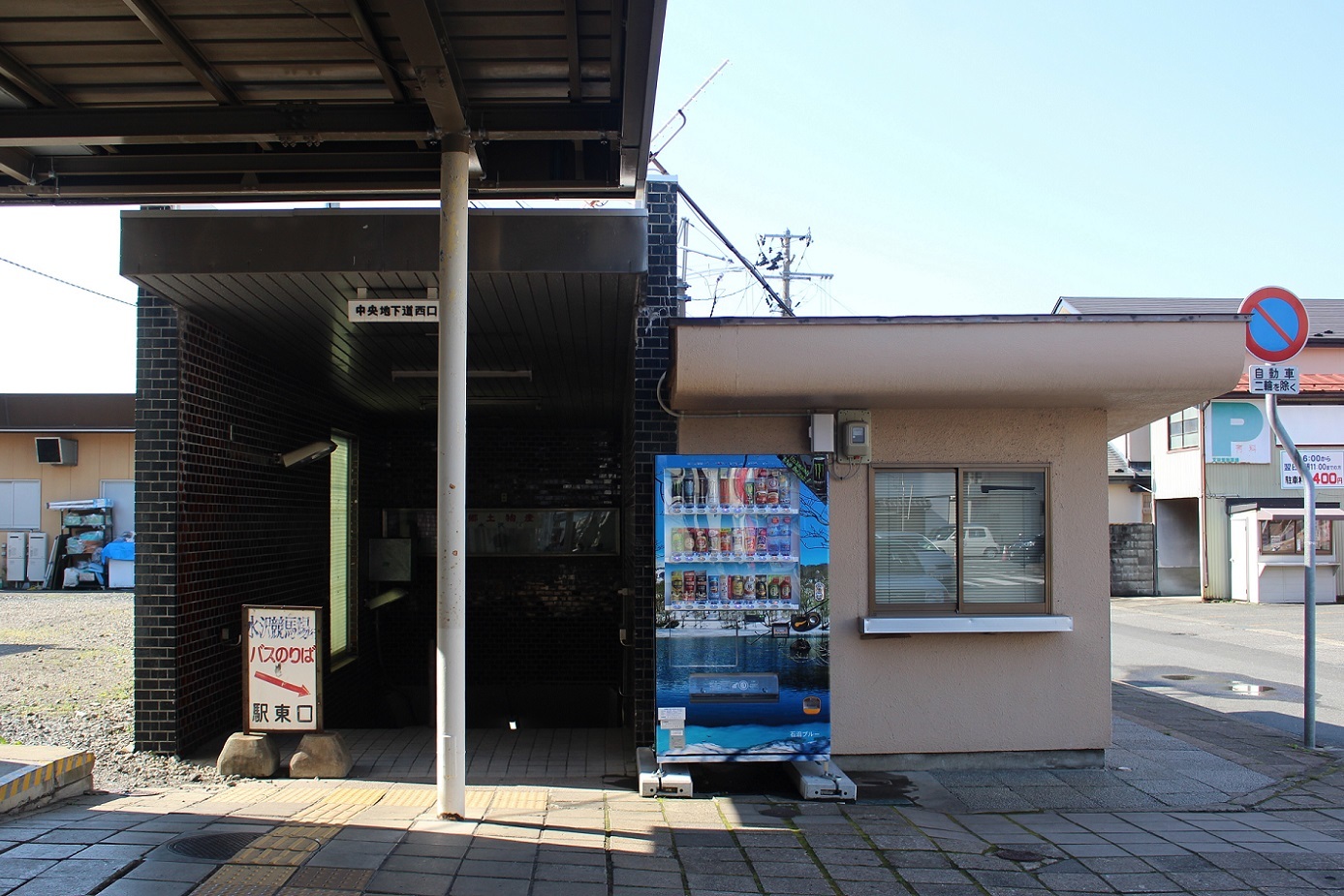 水沢駅a19