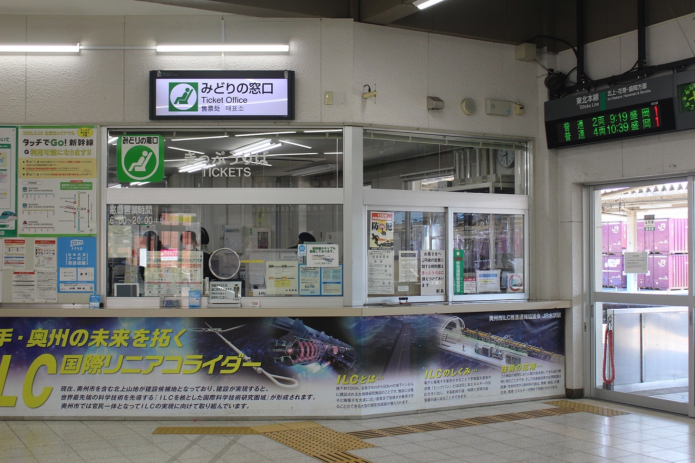 水沢駅a106