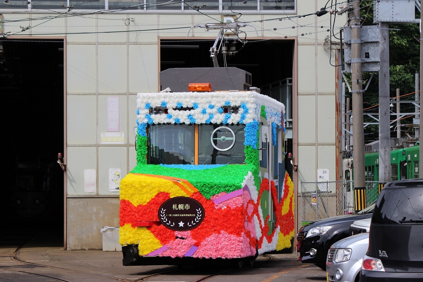 札幌市電で24年ぶりの花電車 「札幌市制100周年記念花電車」 - タタールのくにびき －蝦夷前鉄道趣味日誌－