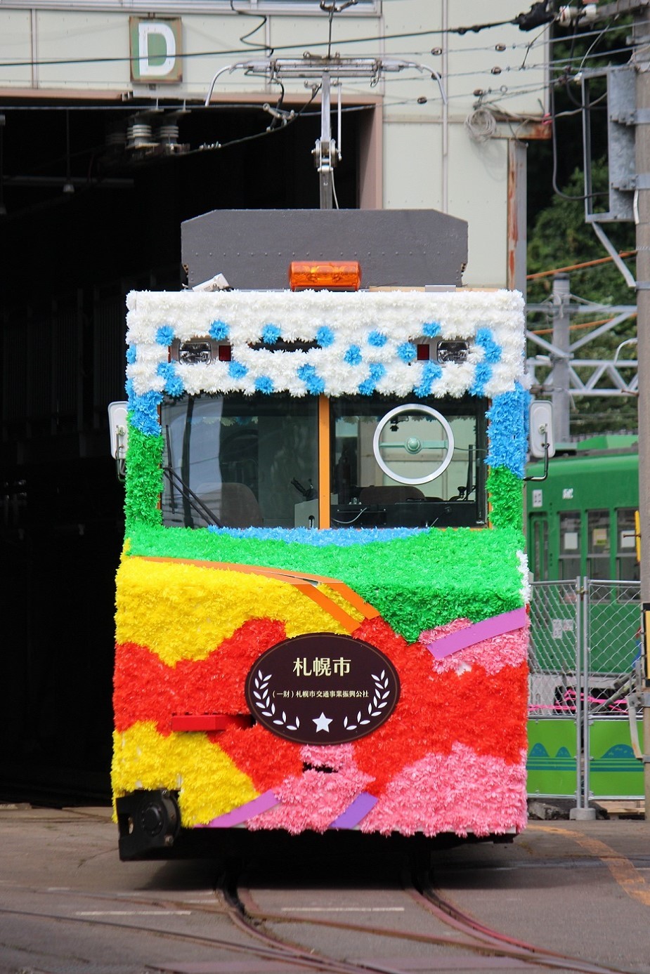 札幌市電・札幌市制100周年記念花電車a07