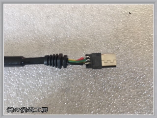 USB　タイプBの配線