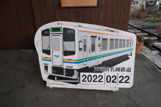 20220222天竜二俣駅