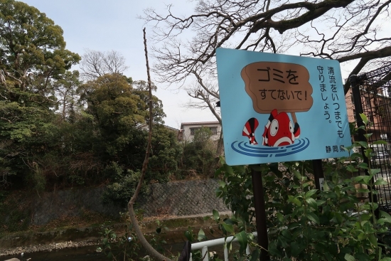 静岡県伊豆半島伊東文学散歩　ごみを捨てないで