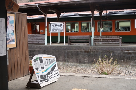 天竜二俣駅