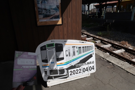 天浜線 天竜二俣駅 2244