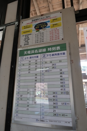 天竜二俣駅　時刻表