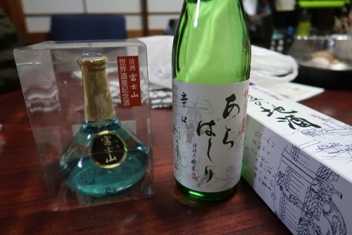 あらばしり、富士山世界遺産記念酒