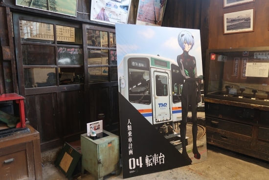 天竜二俣駅（第3村）鉄道歴史館　人類乗車計画パネル黒波ちゃん