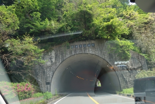 浜松市天竜区光路沢トンネル