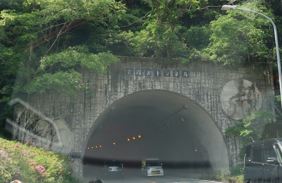浜松市天竜区光路沢トンネル