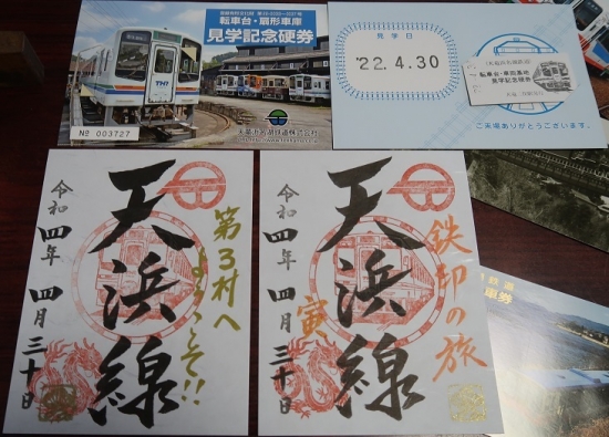 天竜二俣駅転車台ツアー切符と鉄印