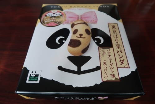 お土産の東京ばな菜パンダ