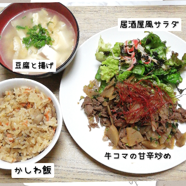 3-13牛コマ炒め定食