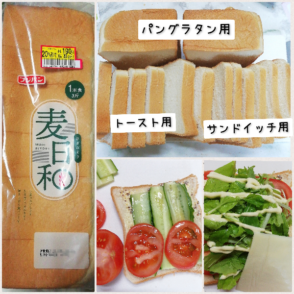 6-263斤のパン