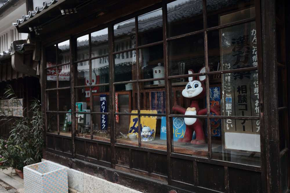 関宿の古い街並み　ナガオ薬局の画像